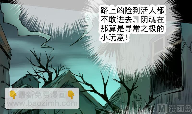 第21话 招魂 25