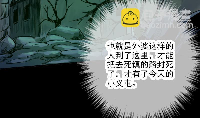 第21话 招魂 26