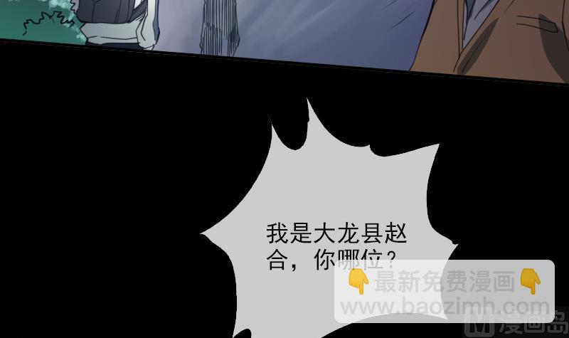 第21话 招魂 28