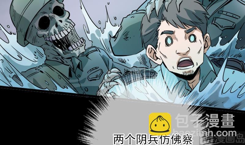 第22话 纸人变 111