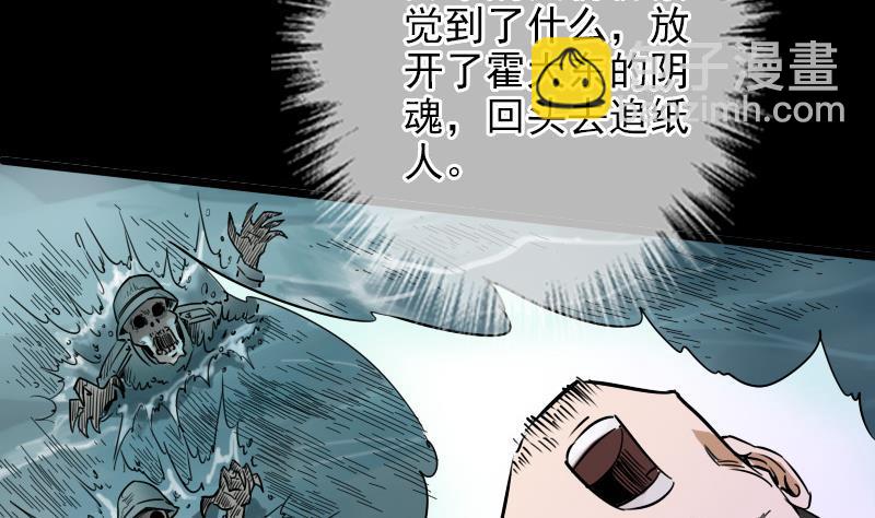 第22话 纸人变 112