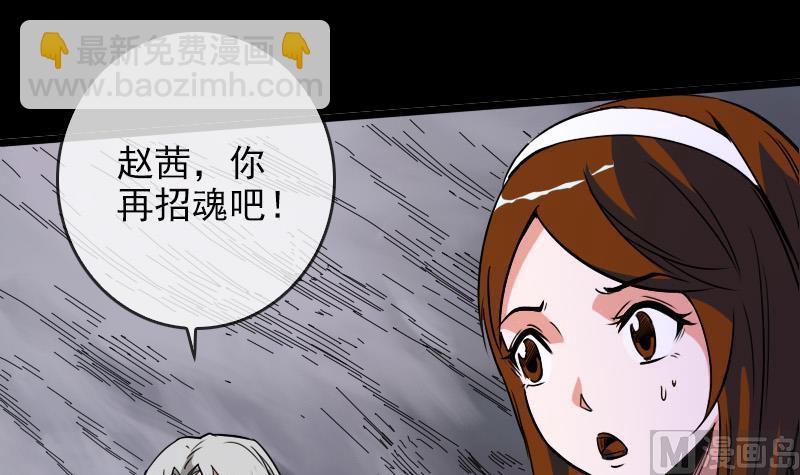 第22话 纸人变 114