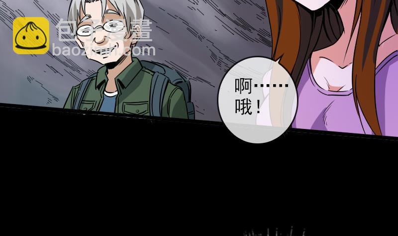 第22话 纸人变 115