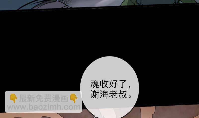 第22话 纸人变 118