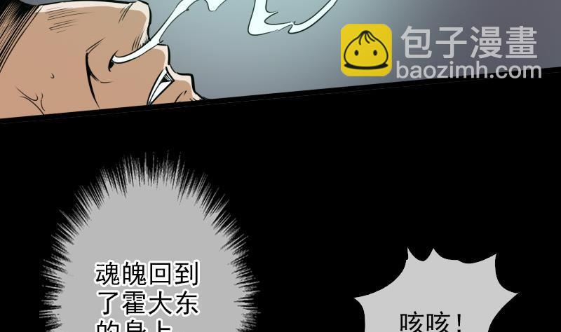 第22话 纸人变 121