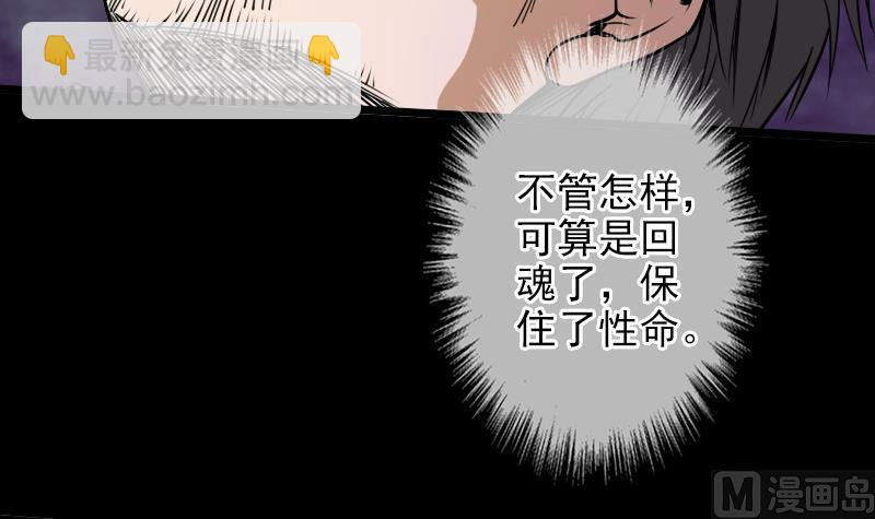 第22话 纸人变 123