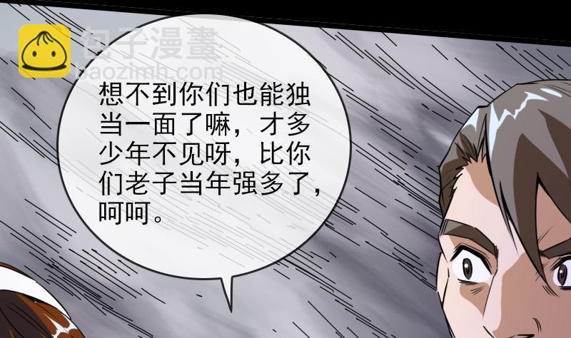 第22话 纸人变 124
