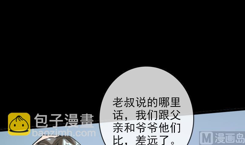 第22话 纸人变 126