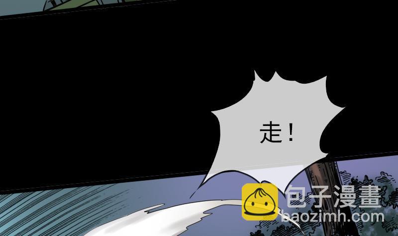 第22话 纸人变 13