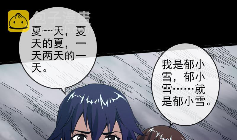 第22话 纸人变 131