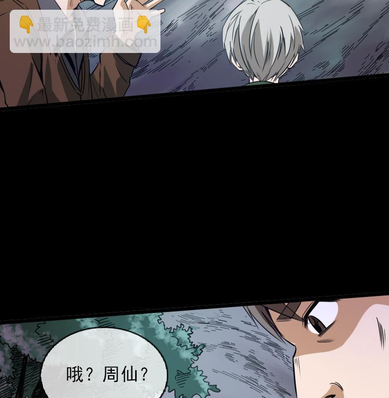第22话 纸人变 137