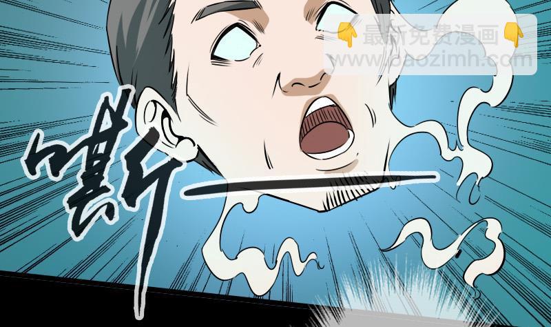 第22话 纸人变 17