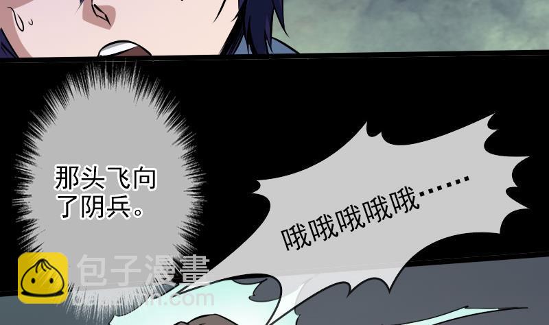 第22话 纸人变 19