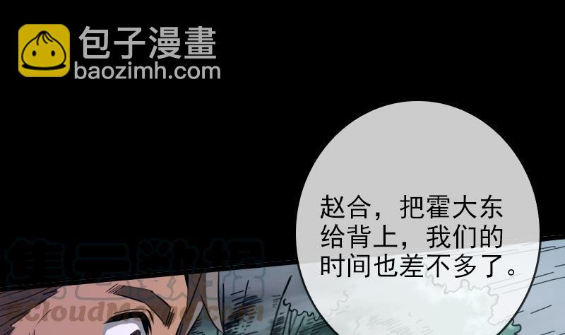 第22话 纸人变 210