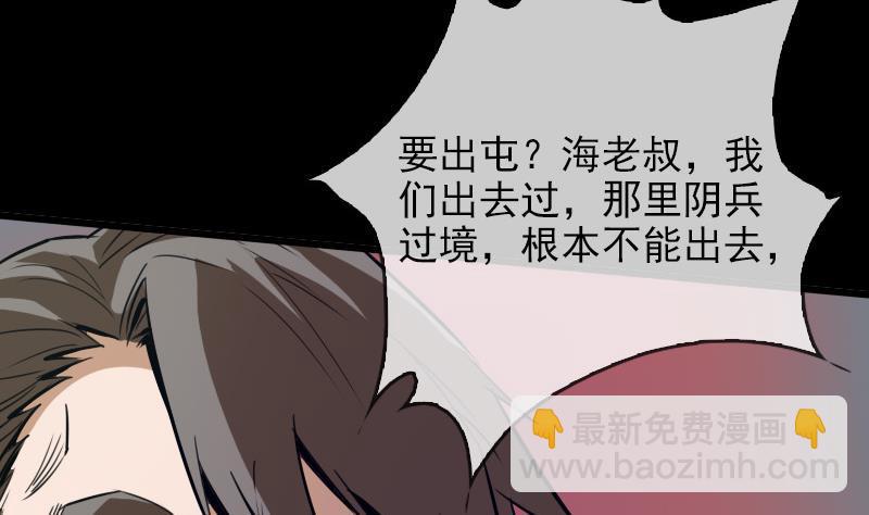 第22话 纸人变 212