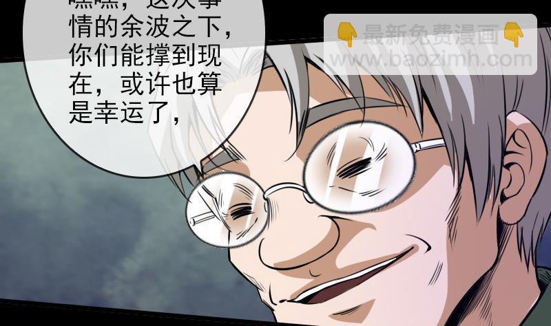 第22话 纸人变 215
