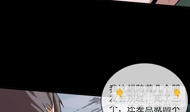 第22话 纸人变 216