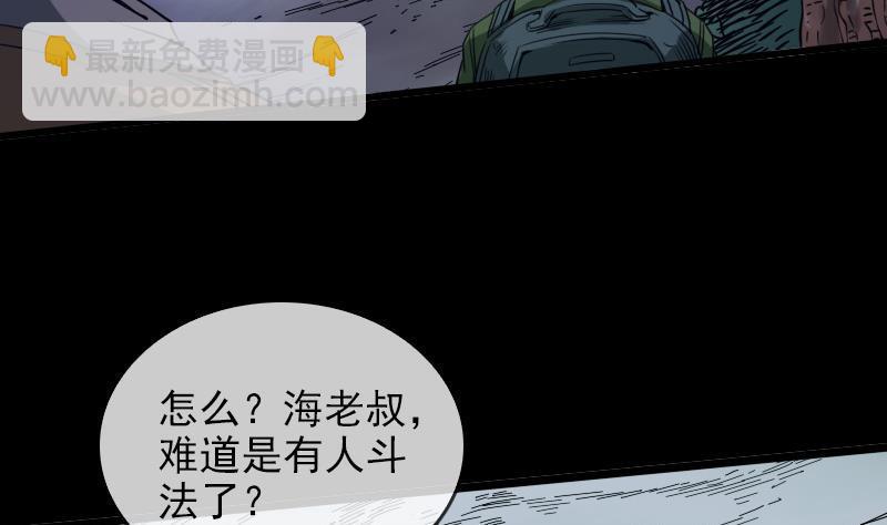 第22话 纸人变 218