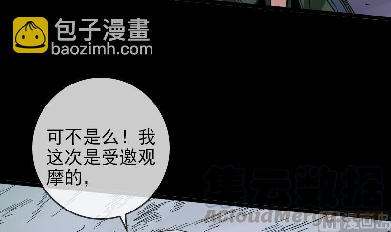 第22话 纸人变 220