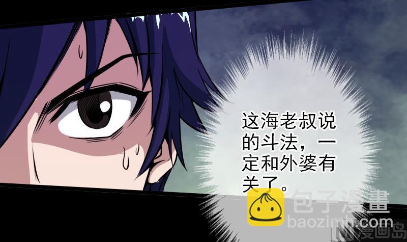 第22话 纸人变 223