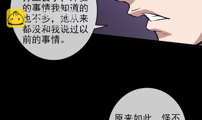 第22话 纸人变 228