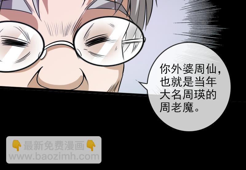 第22话 纸人变 231