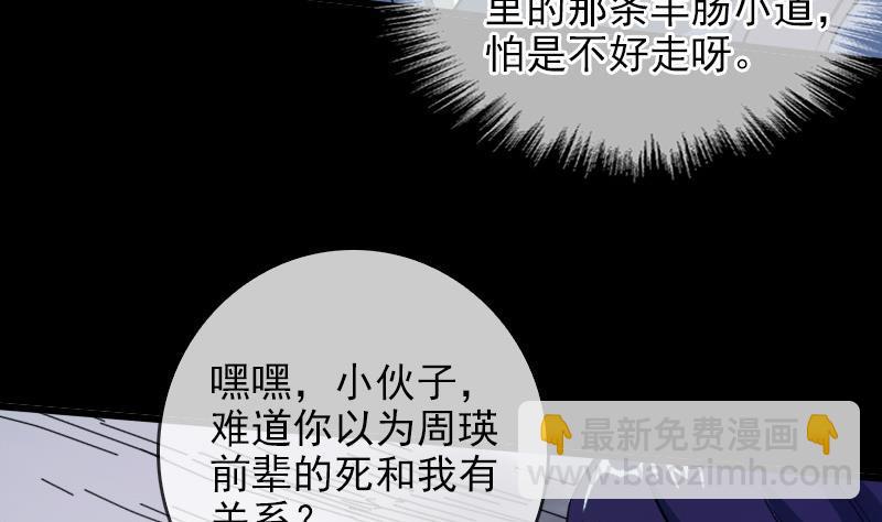 第22话 纸人变 24