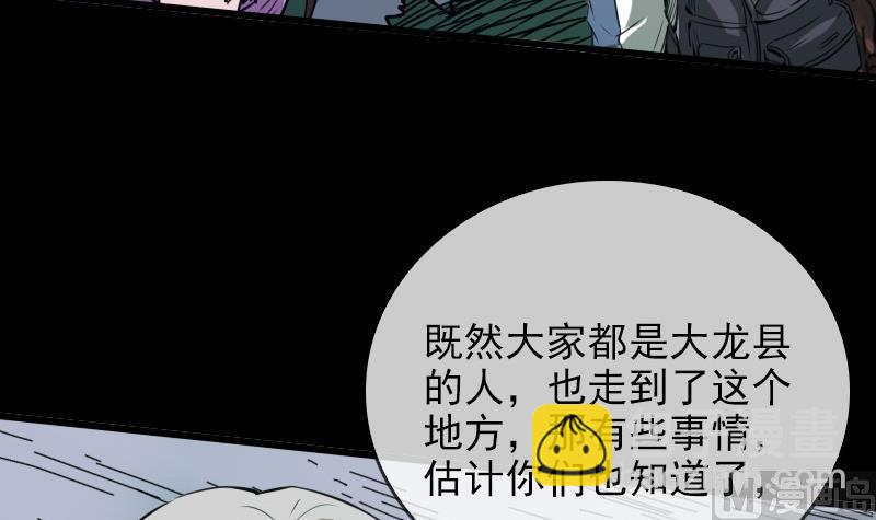 第22话 纸人变 28