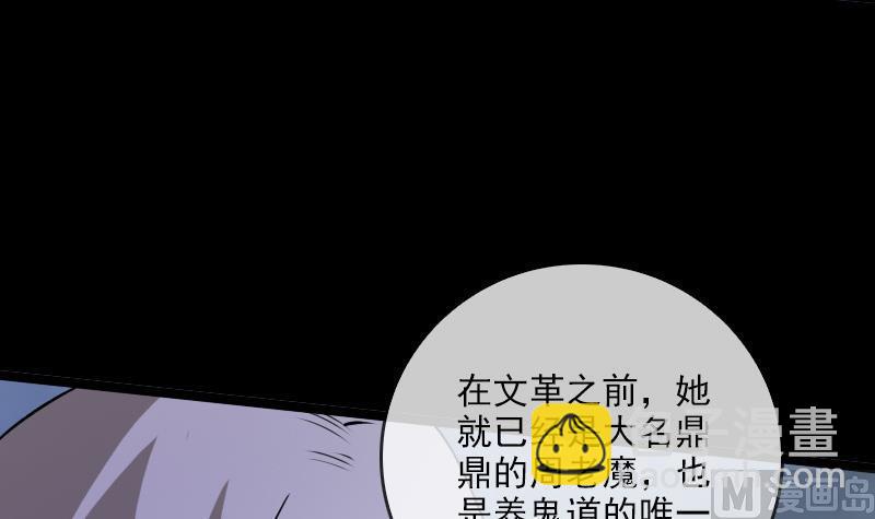 第23话 周老魔 111