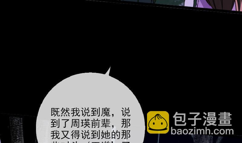 第23话 周老魔 115