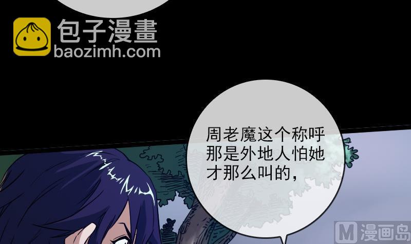 第23话 周老魔 15
