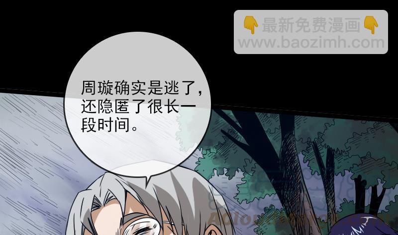 第23话 周老魔 210