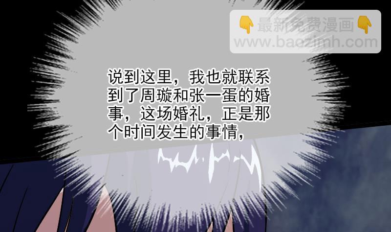 第23话 周老魔 212