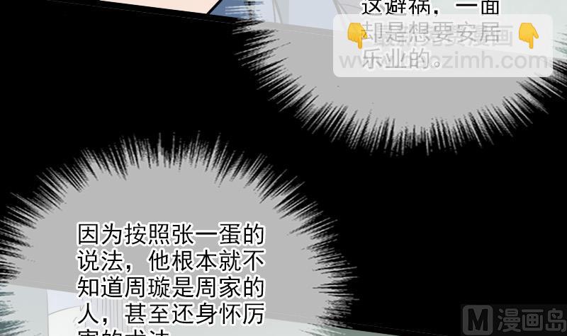 第23话 周老魔 214