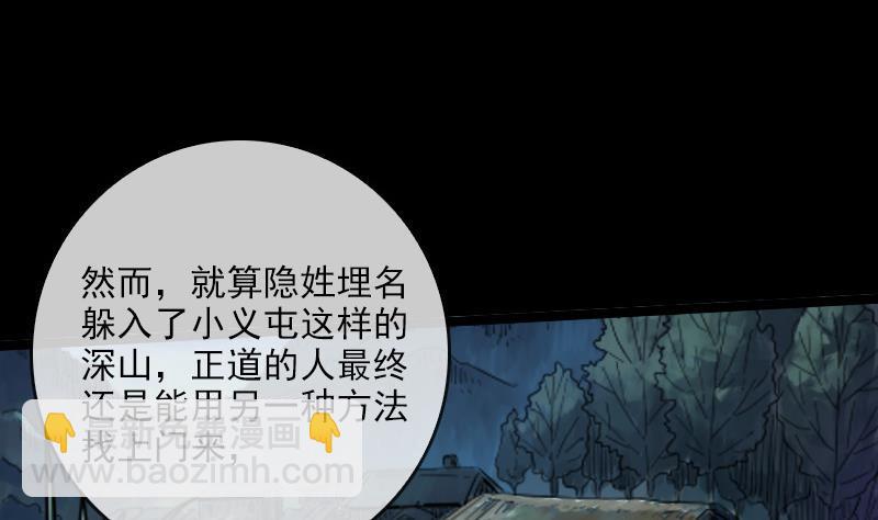 第23话 周老魔 216