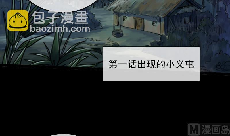 第23话 周老魔 217