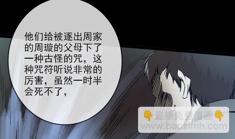 第23话 周老魔 218