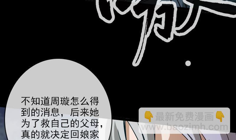 第23话 周老魔 222