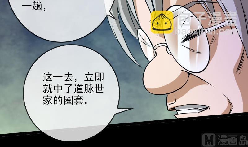 第23话 周老魔 223