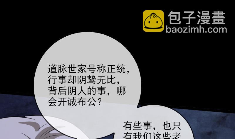第23话 周老魔 231