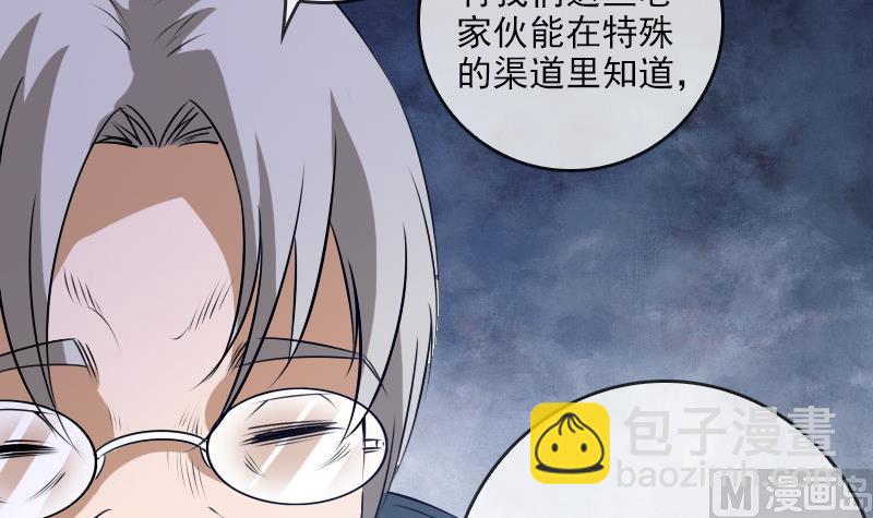 第23话 周老魔 232