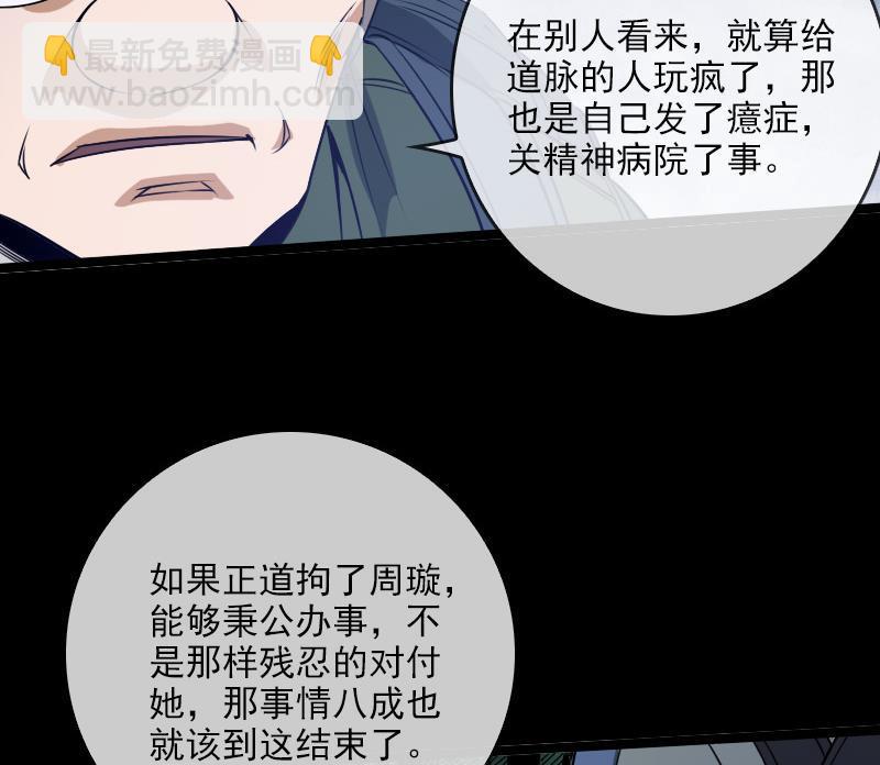 第23话 周老魔 233