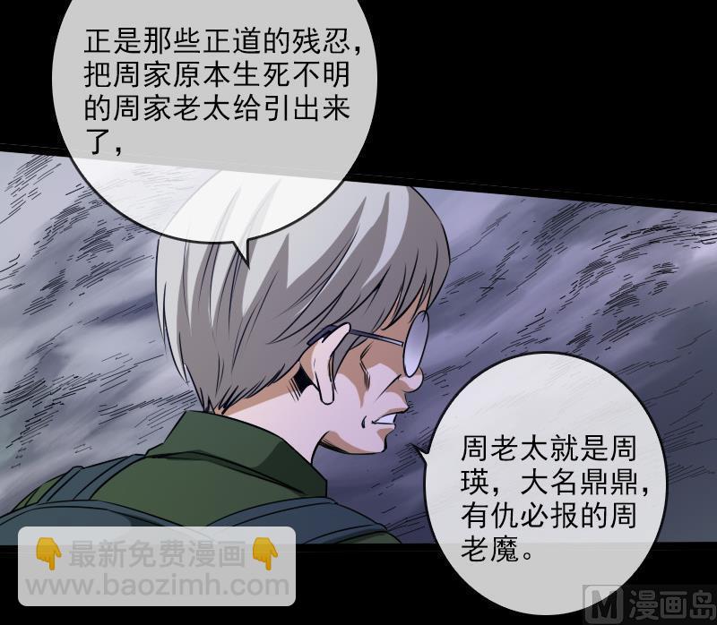 第23话 周老魔 235