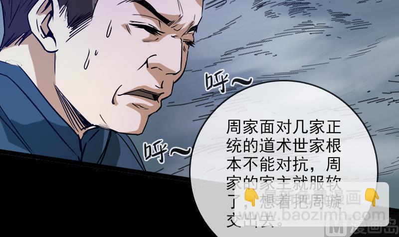 第23话 周老魔 25
