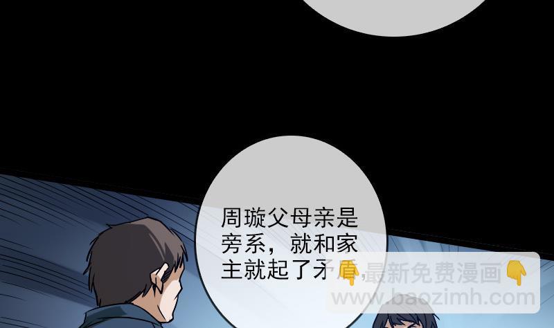 第23话 周老魔 26