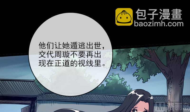 第23话 周老魔 28