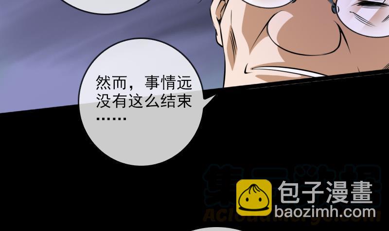 第24话 独特人面 112
