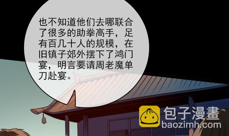 第24话 独特人面 115