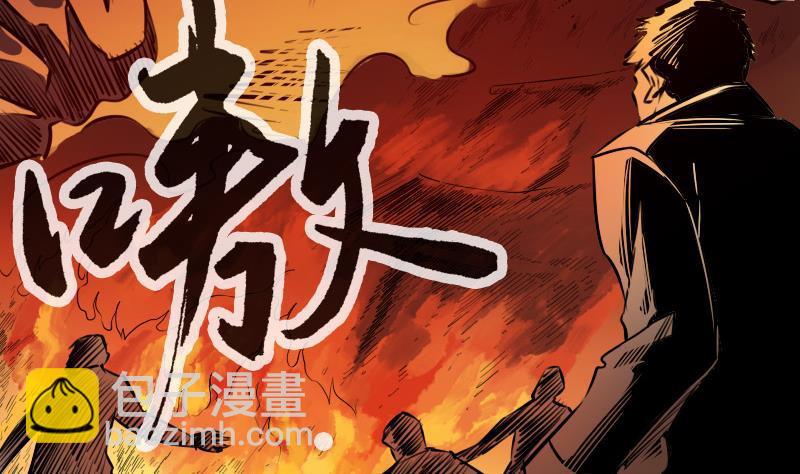 第24话 独特人面 119
