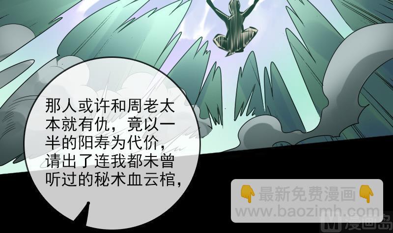 第24话 独特人面 126